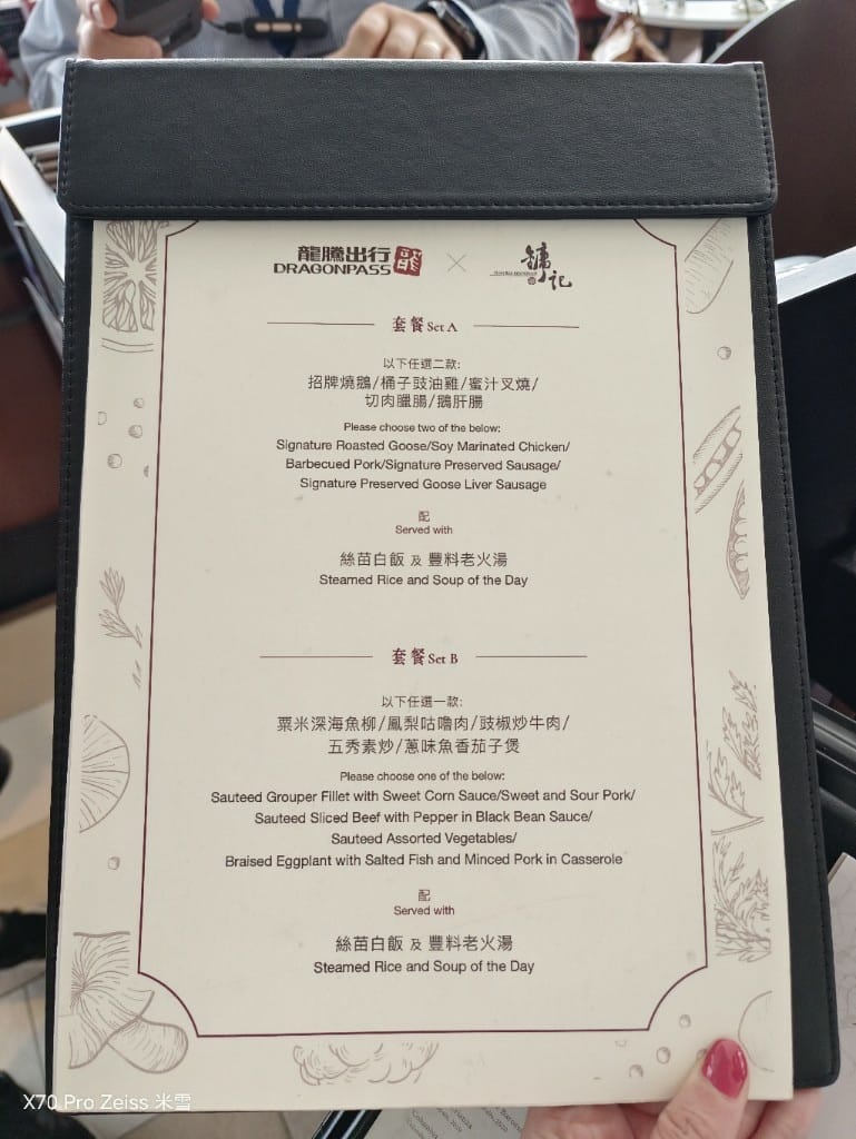 【桃園機場一航&香港國泰頭等貴賓室】ThePIER玉衡堂、TheWING寰宇堂、香港美運貴賓室、香港鏞記、桃園國泰貴賓室、畢卓樂地吃飽飽