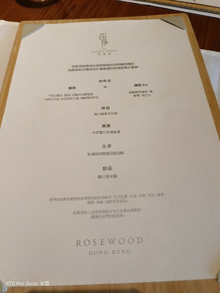 【桃園機場一航&香港國泰頭等貴賓室】ThePIER玉衡堂、TheWING寰宇堂、香港美運貴賓室、香港鏞記、桃園國泰貴賓室、畢卓樂地吃飽飽