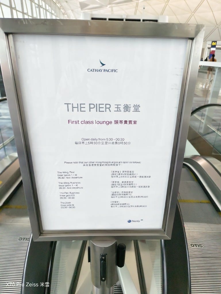 【桃園機場一航&香港國泰頭等貴賓室】ThePIER玉衡堂、TheWING寰宇堂、香港美運貴賓室、香港鏞記、桃園國泰貴賓室、畢卓樂地吃飽飽