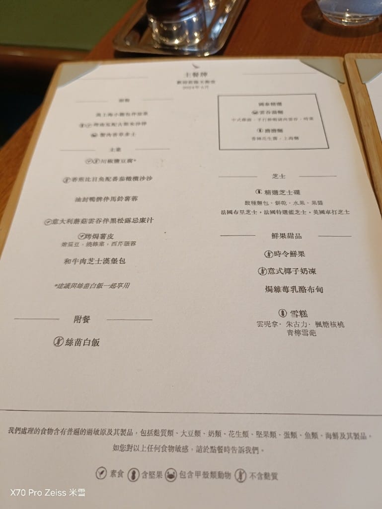 【桃園機場一航&香港國泰頭等貴賓室】ThePIER玉衡堂、TheWING寰宇堂、香港美運貴賓室、香港鏞記、桃園國泰貴賓室、畢卓樂地吃飽飽