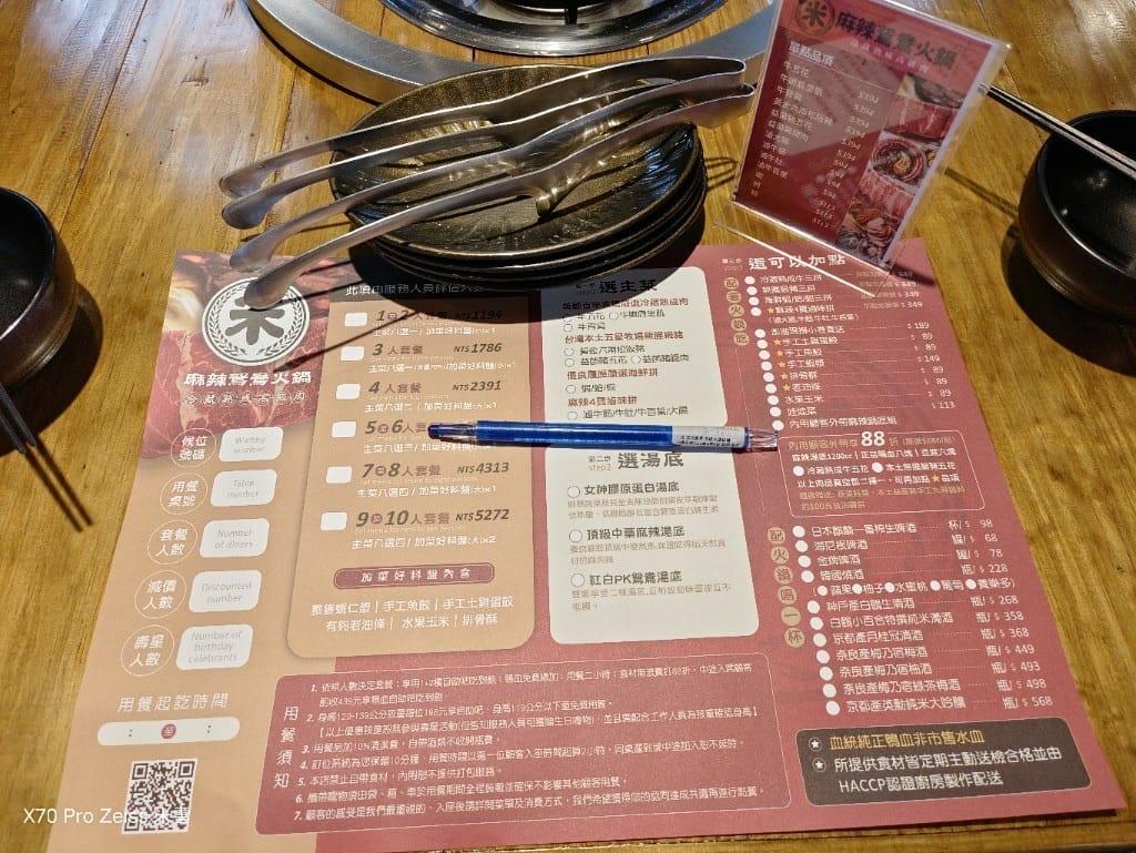 【新莊美食】米麻辣鴛鴦鍋，第一名燒肉新品牌，當日壽星送龍蝦耶！