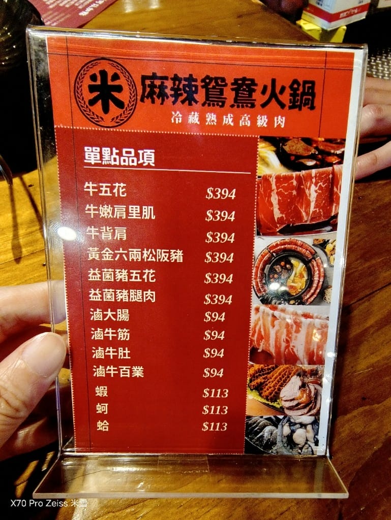 【新莊美食】米麻辣鴛鴦鍋，第一名燒肉新品牌，當日壽星送龍蝦耶！