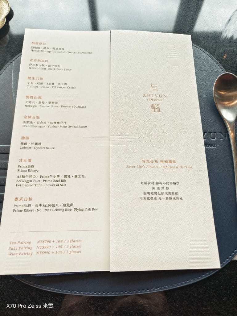 【新莊美食】旨醞鐵板料理,開箱新北最美拍高樓景觀鐵板燒🍻 - 第13張圖 【新莊美食】旨醞鐵板料理,開箱新北最美拍高樓景觀鐵板燒🍻