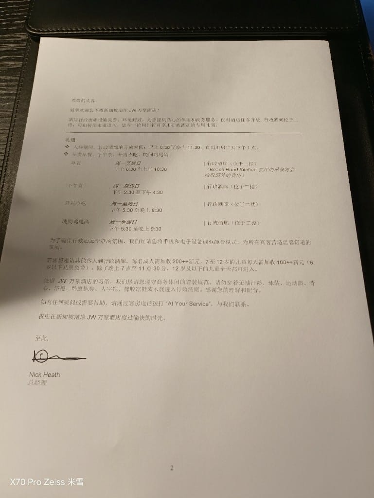 【新加坡美食】JW Marriott Hotel Singapore South Beach，四天三夜行政酒廊記錄🍻