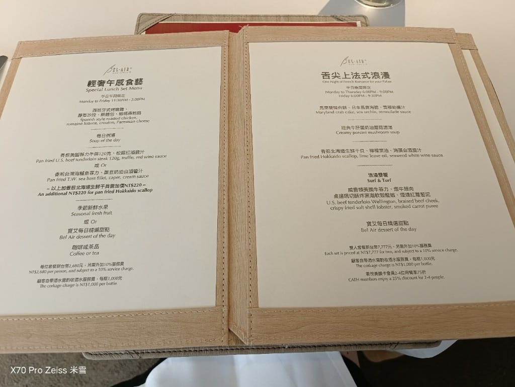 【台北美食】台北君悅酒店BelAir寶艾西餐廳，台北最夢幻約會場所開箱威靈頓牛排❤️