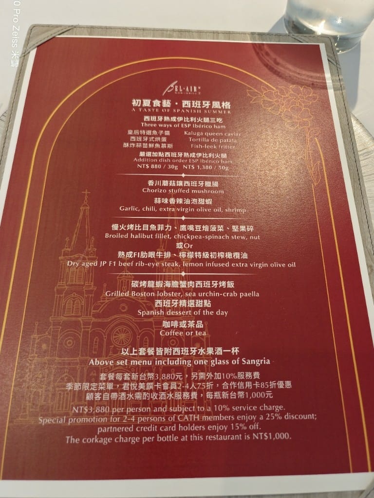 【台北美食】台北君悅酒店BelAir寶艾西餐廳，台北最夢幻約會場所開箱威靈頓牛排❤️