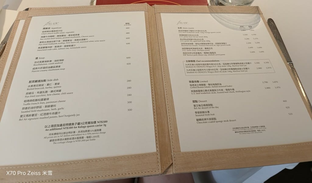 【台北美食】台北君悅酒店BelAir寶艾西餐廳，台北最夢幻約會場所開箱威靈頓牛排❤️