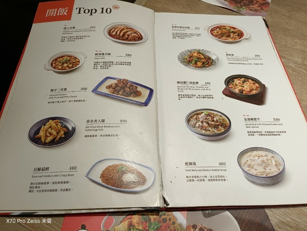 【新莊美食】開飯川食宏匯店,再訪白飯小偷愛店❤️ - 第9張圖 【新莊美食】開飯川食宏匯店,再訪白飯小偷愛店❤️