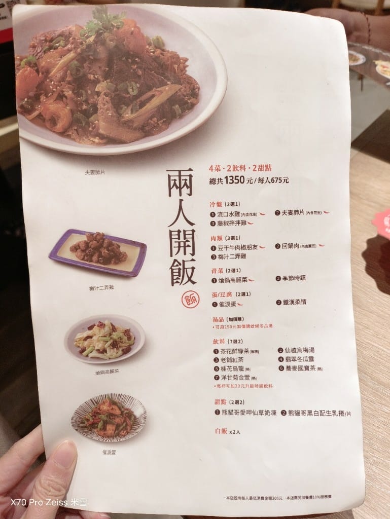 【新莊美食】開飯川食宏匯店,再訪白飯小偷愛店❤️ - 第5張圖 【新莊美食】開飯川食宏匯店,再訪白飯小偷愛店❤️
