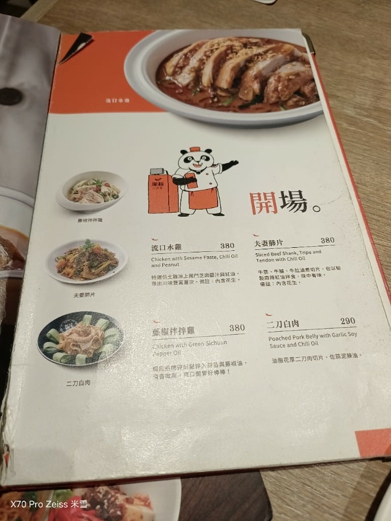 【新莊美食】開飯川食宏匯店,再訪白飯小偷愛店❤️ - 第7張圖 【新莊美食】開飯川食宏匯店,再訪白飯小偷愛店❤️