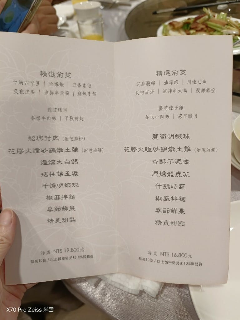 【台北美食】三六食府，跟上黃仁勳熱潮，只接受預訂的私廚料理😸
