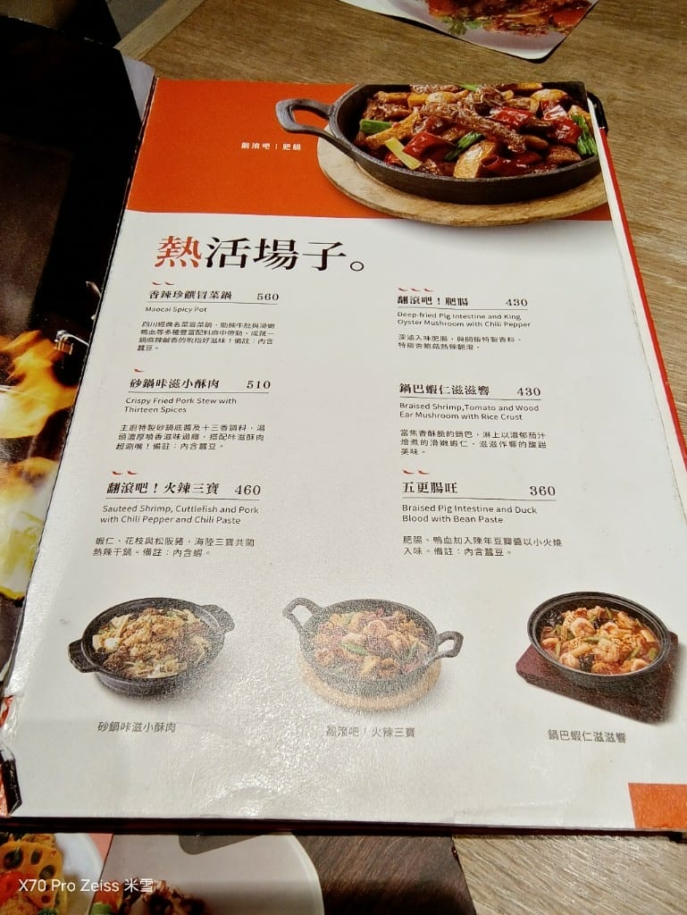 【新莊美食】開飯川食宏匯店,再訪白飯小偷愛店❤️ - 第8張圖 【新莊美食】開飯川食宏匯店,再訪白飯小偷愛店❤️