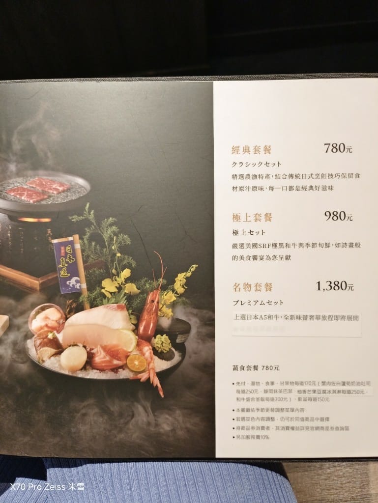 【板橋美食】藝奇日本料理岩板燒板橋麗寶店,和記憶中一樣雷的餐廳😅 - 第9張圖 【板橋美食】藝奇日本料理岩板燒板橋麗寶店,和記憶中一樣雷的餐廳😅