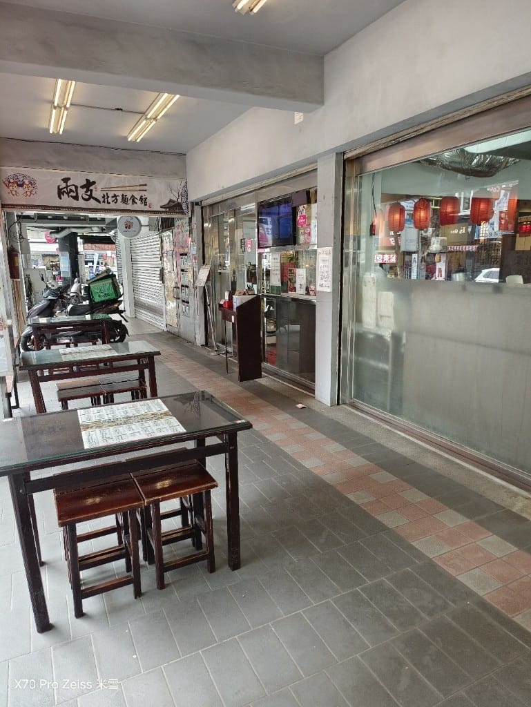 【新莊美食】兩支北方麵食館龍安店,3訪吃完就想回訪的北方麵點❤️ - 第2張圖 【新莊美食】兩支北方麵食館龍安店,3訪吃完就想回訪的北方麵點❤️