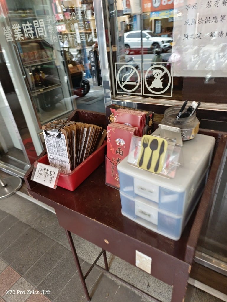 【新莊美食】兩支北方麵食館龍安店,3訪吃完就想回訪的北方麵點❤️ - 第3張圖 【新莊美食】兩支北方麵食館龍安店,3訪吃完就想回訪的北方麵點❤️