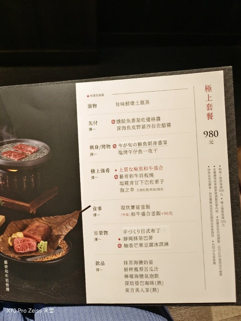 【板橋美食】藝奇日本料理岩板燒板橋麗寶店,和記憶中一樣雷的餐廳😅 - 第11張圖 【板橋美食】藝奇日本料理岩板燒板橋麗寶店,和記憶中一樣雷的餐廳😅