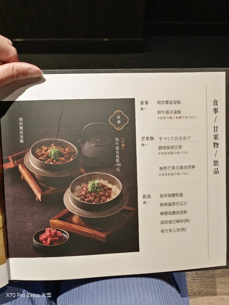 【板橋美食】藝奇日本料理岩板燒板橋麗寶店,和記憶中一樣雷的餐廳😅 - 第12張圖 【板橋美食】藝奇日本料理岩板燒板橋麗寶店,和記憶中一樣雷的餐廳😅