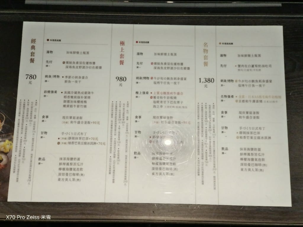 【板橋美食】藝奇日本料理岩板燒板橋麗寶店,和記憶中一樣雷的餐廳😅 - 第7張圖 【板橋美食】藝奇日本料理岩板燒板橋麗寶店,和記憶中一樣雷的餐廳😅