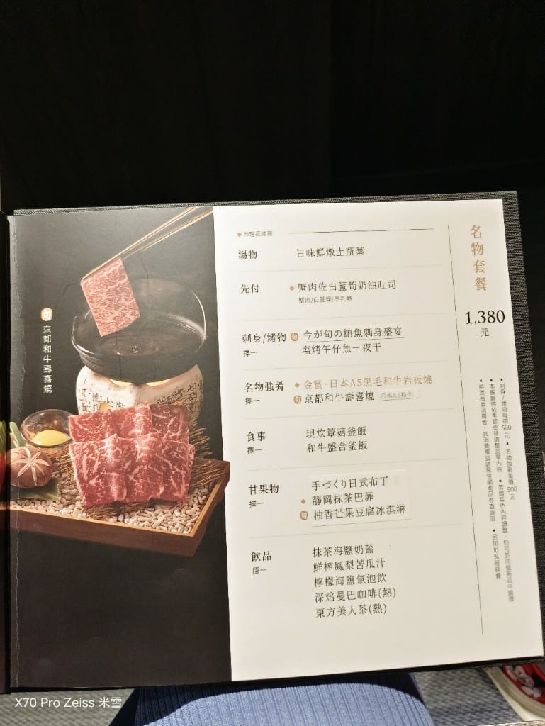 【板橋美食】藝奇日本料理岩板燒板橋麗寶店,和記憶中一樣雷的餐廳😅 - 第10張圖 【板橋美食】藝奇日本料理岩板燒板橋麗寶店,和記憶中一樣雷的餐廳😅