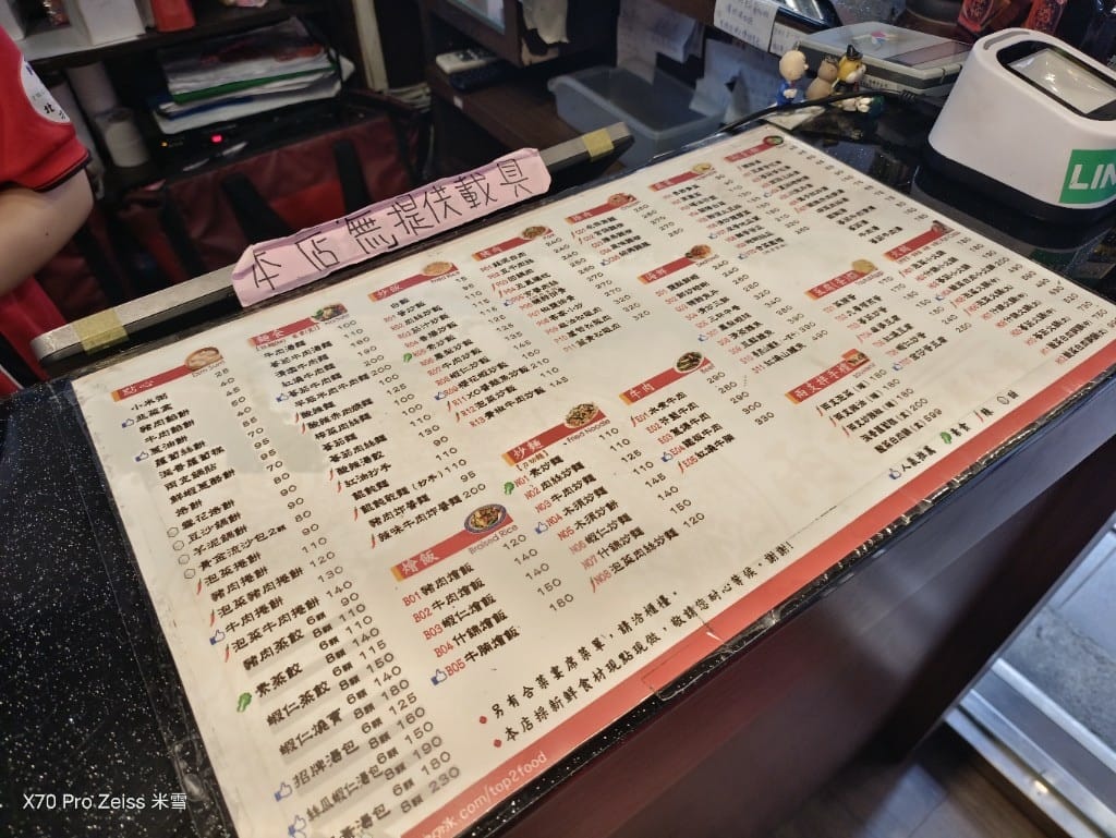【新莊美食】兩支北方麵食館龍安店,3訪吃完就想回訪的北方麵點❤️ - 第5張圖 【新莊美食】兩支北方麵食館龍安店,3訪吃完就想回訪的北方麵點❤️