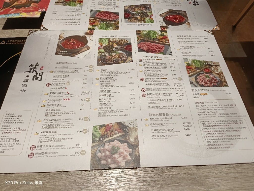 【新莊吃到飽】築間幸福鍋物新莊中悅廣場店7訪，平價好吃的鍋物吃到飽！