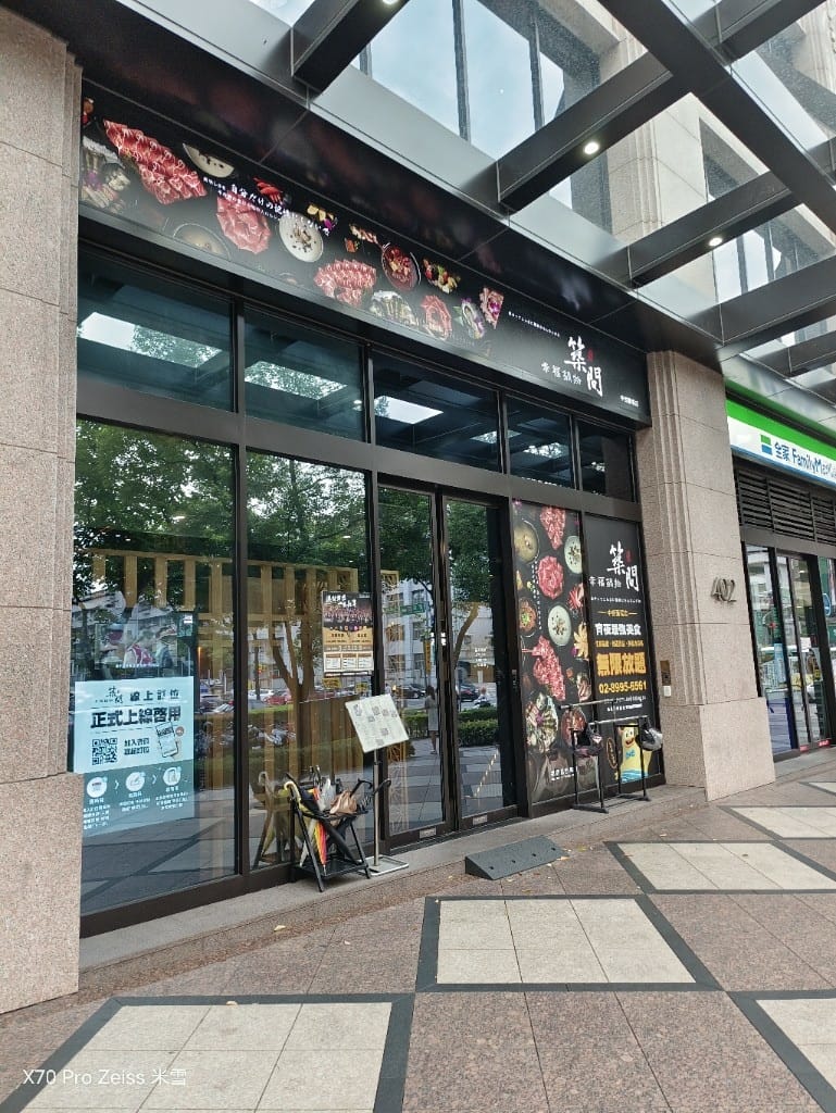 【新莊吃到飽】築間幸福鍋物新莊中悅廣場店7訪，平價好吃的鍋物吃到飽！