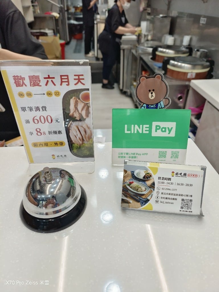 【新莊美食】好吃雞海南雞飯新莊新泰店，軟嫩好吃的平價海南雞飯4訪❤️