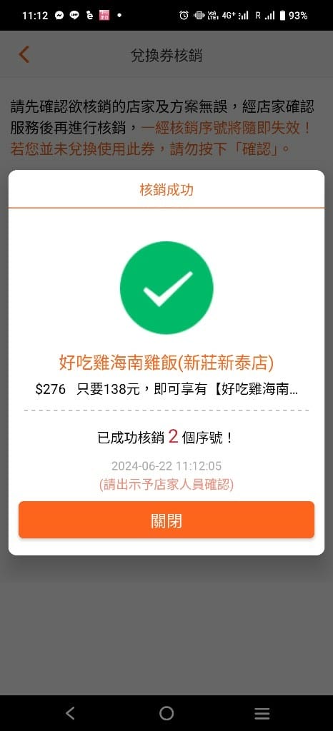 【新莊美食】好吃雞海南雞飯新莊新泰店，軟嫩好吃的平價海南雞飯4訪❤️