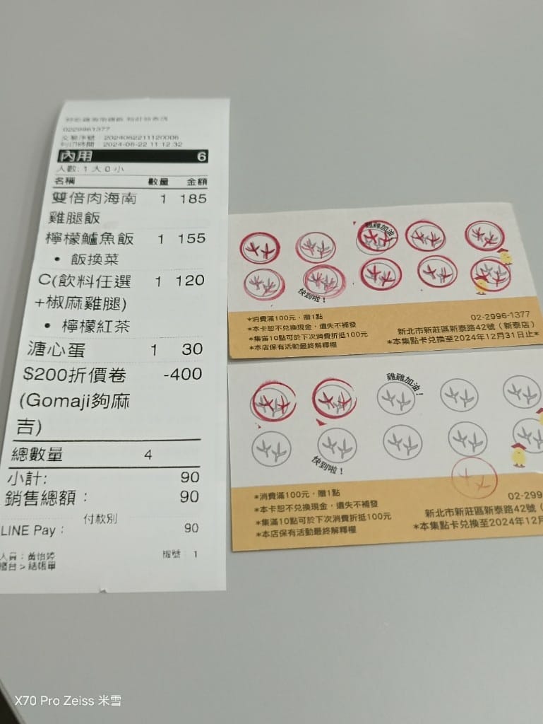 【新莊美食】好吃雞海南雞飯新莊新泰店，軟嫩好吃的平價海南雞飯4訪❤️