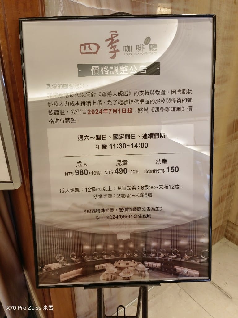 【桃園吃到飽】尊爵大飯店四季咖啡廳,全台CP值最高Buffet ,假日午餐只要$890就有干貝、菲力和牛小排自由❤️ - 第44張圖 【桃園吃到飽】尊爵大飯店四季咖啡廳,全台CP值最高Buffet ,假日午餐只要$890就有干貝、菲力和牛小排自由❤️