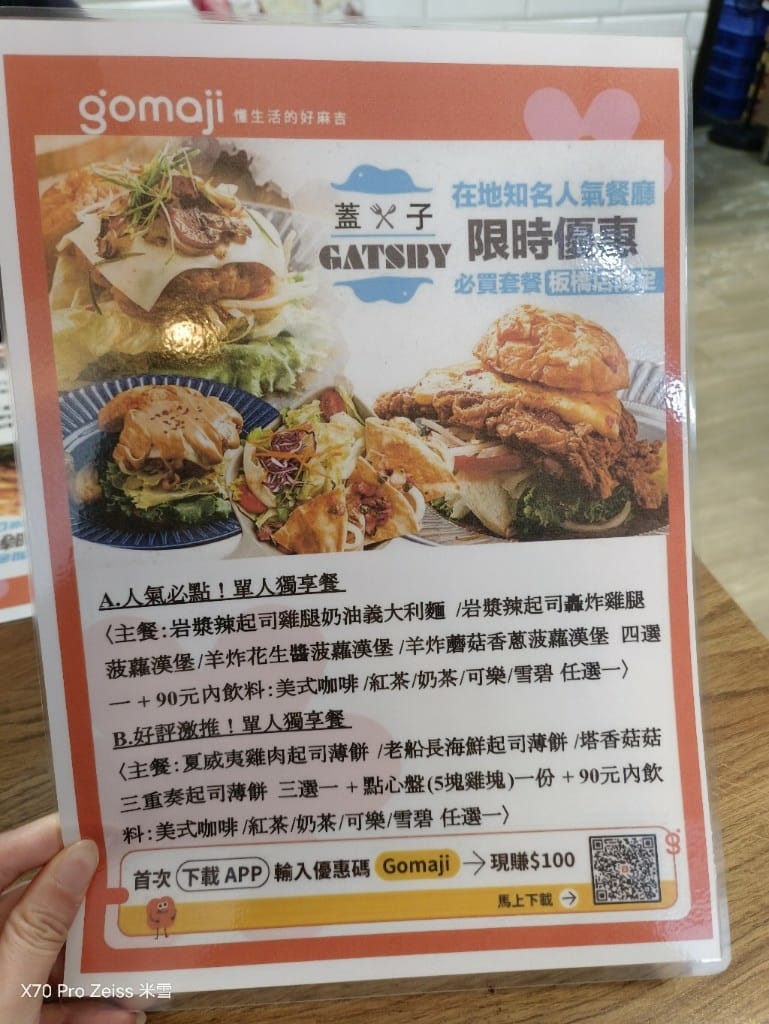 【板橋美食】蓋子美式餐廳，太美味的花生熔岩菠蘿漢堡❤️