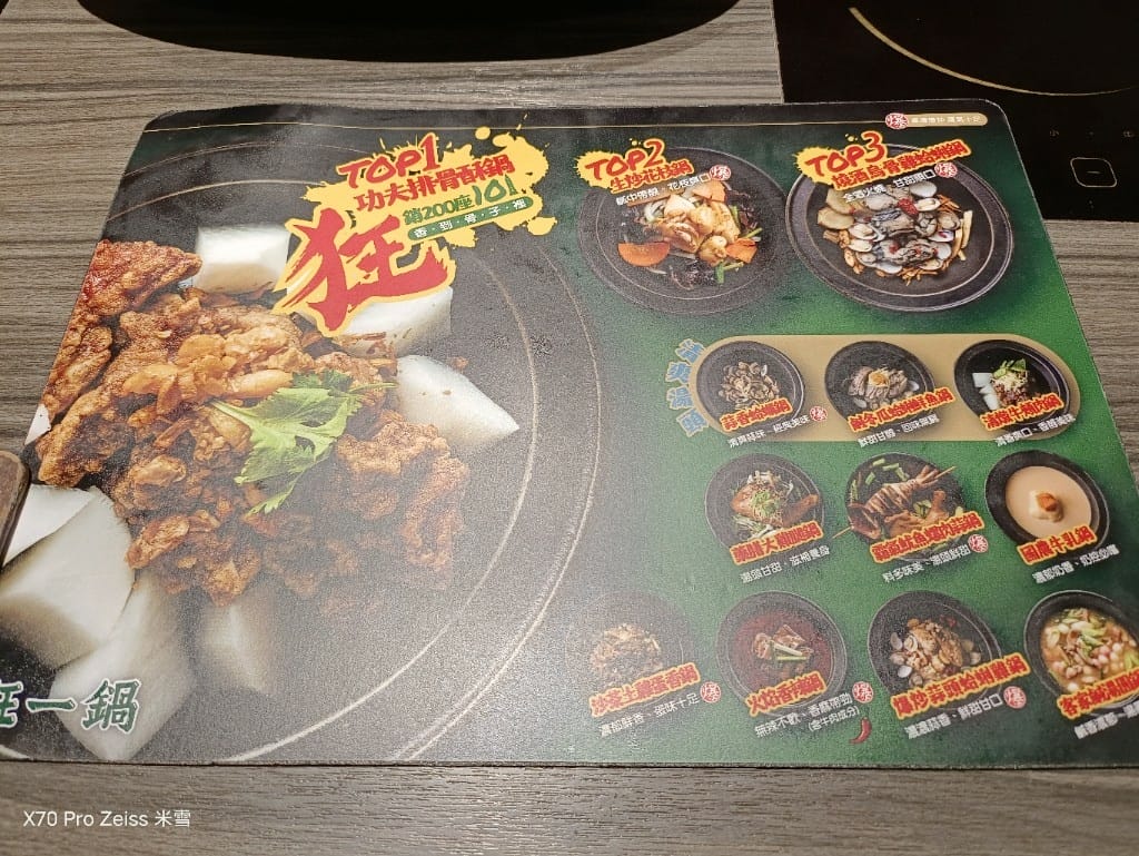 【新莊美食】狂一鍋新莊復興店，豐富湯頭取勝的美味火鍋❤️