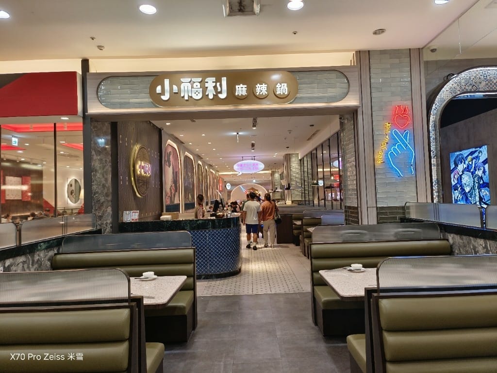 【新北吃到飽】小福利火鍋會所中和環球店，食材棒棒環境也好的麻辣鍋吃到飽❤️