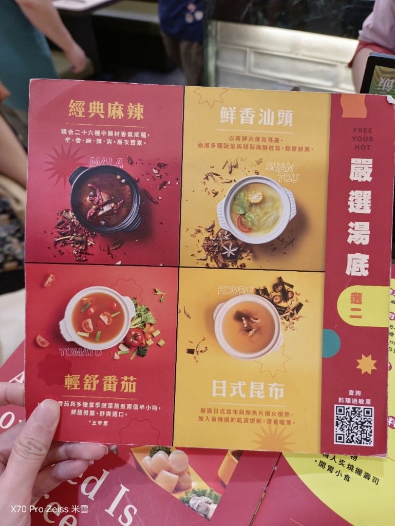 【新北吃到飽】小福利火鍋會所中和環球店，食材棒棒環境也好的麻辣鍋吃到飽❤️