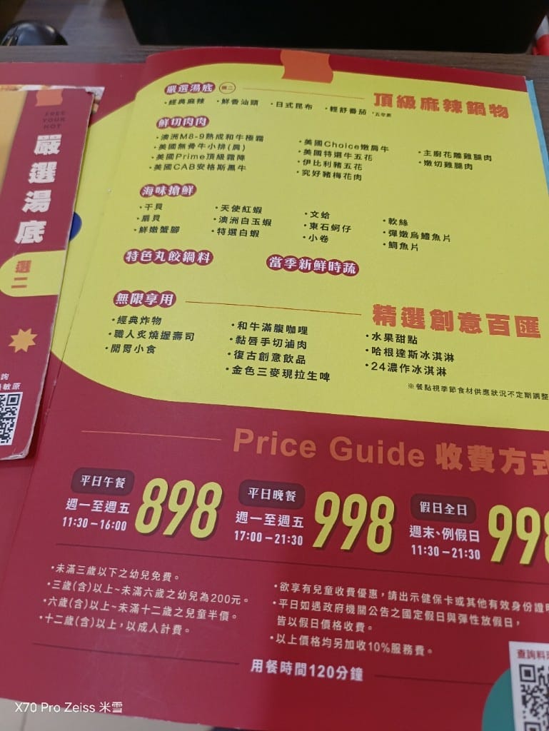 【新北吃到飽】小福利火鍋會所中和環球店，食材棒棒環境也好的麻辣鍋吃到飽❤️