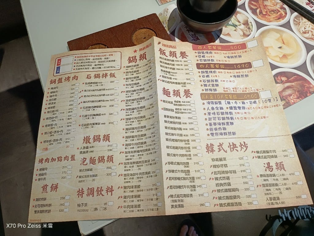 【新莊吃到飽】朝鮮味韓式小菜吃到飽，$260起吃到飽！