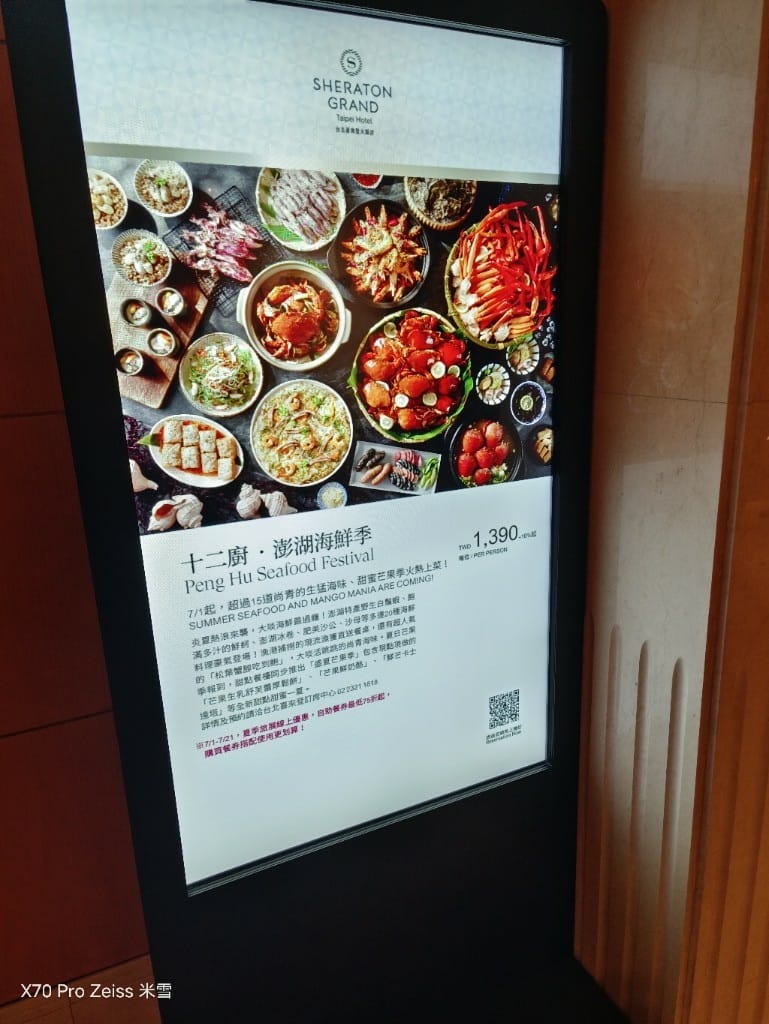 【台北吃到飽】十二廚台北喜來登大飯店27訪，澎湖現流海鮮美食開跑😎