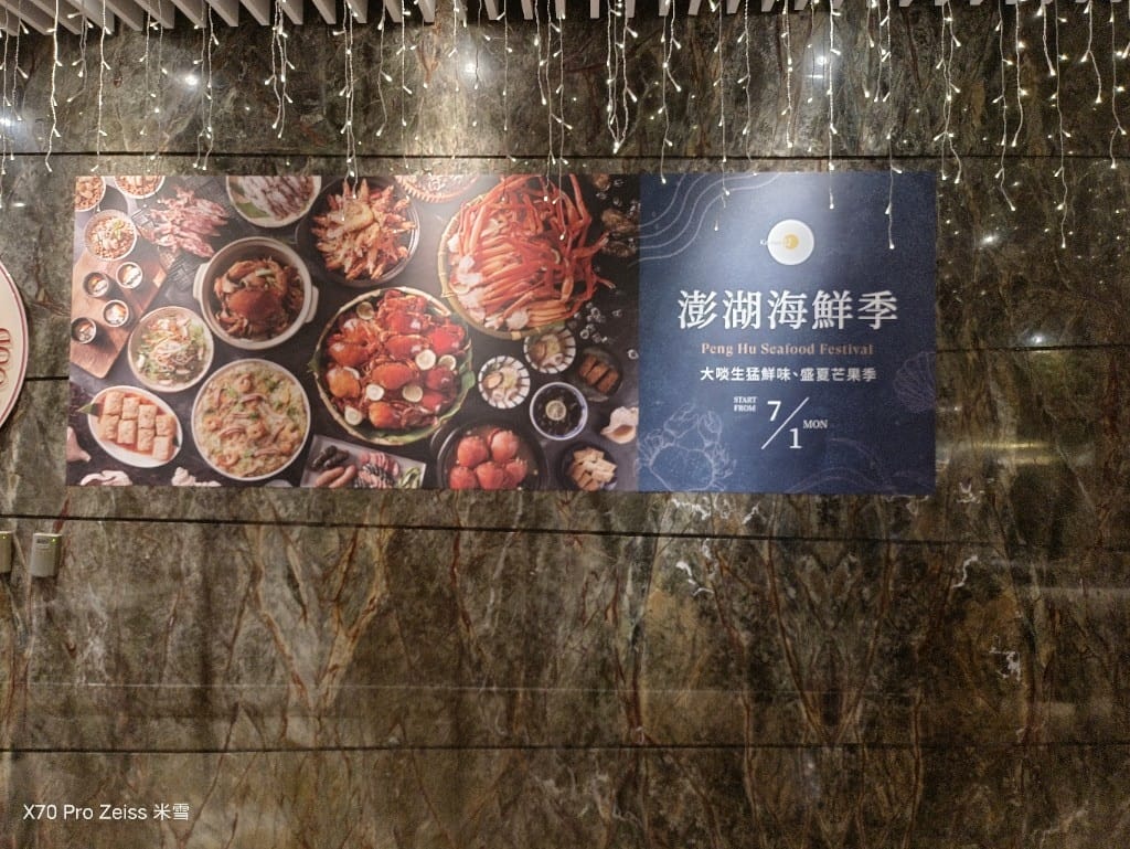 【台北吃到飽】十二廚台北喜來登大飯店27訪，澎湖現流海鮮美食開跑😎