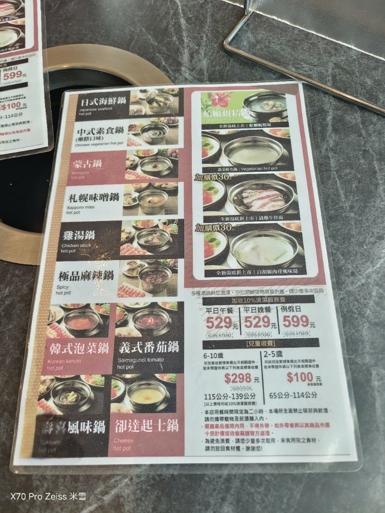 【新莊美食】千葉火鍋N訪，曠世奇派大自由❤️