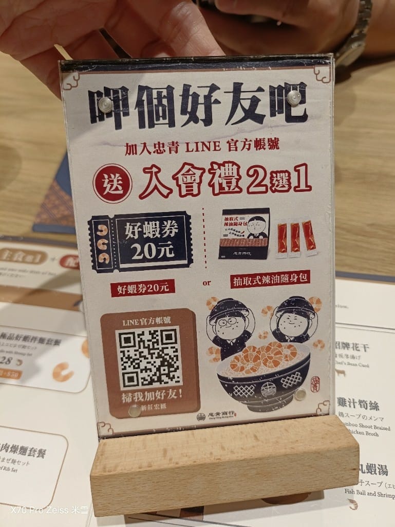 【新莊美食】忠青商行新莊宏匯店，再訪有著台北第一好吃的蝦仁飯❤️