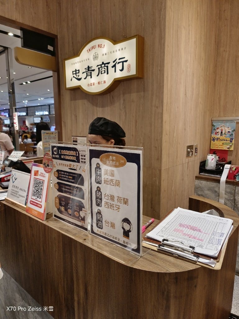 【新莊美食】忠青商行新莊宏匯店，再訪有著台北第一好吃的蝦仁飯❤️