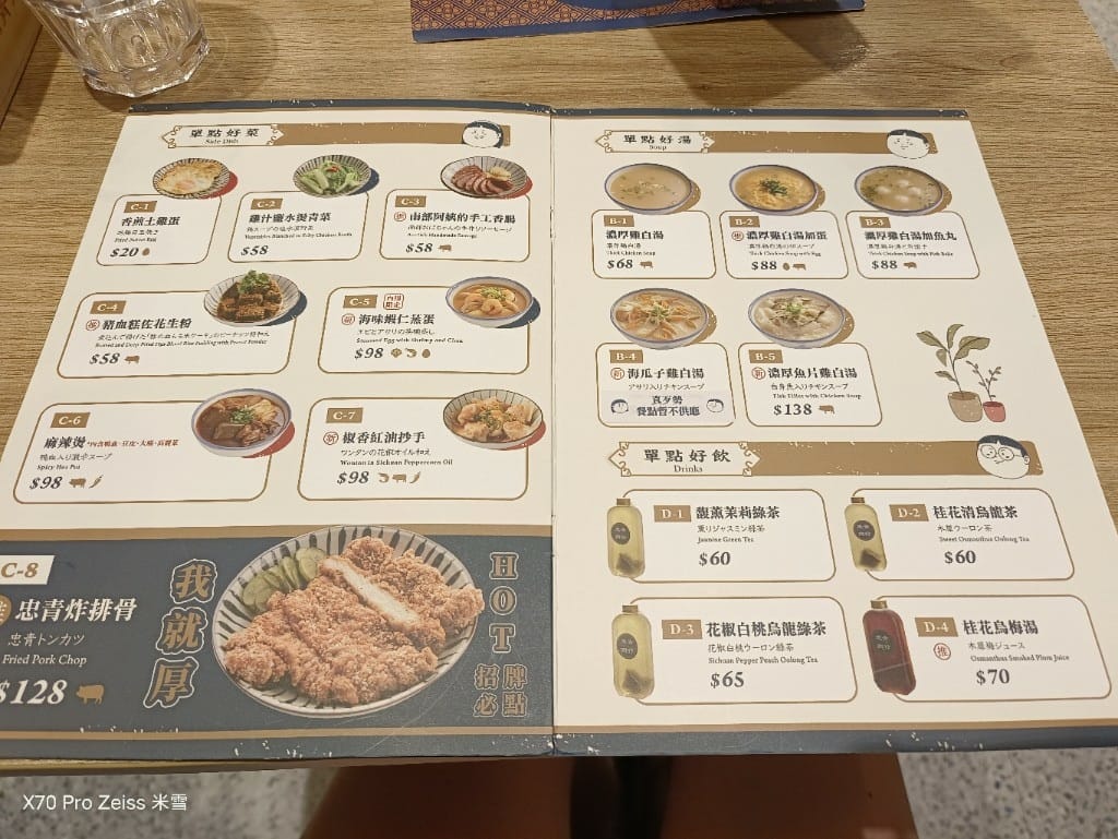 【新莊美食】忠青商行新莊宏匯店，再訪有著台北第一好吃的蝦仁飯❤️