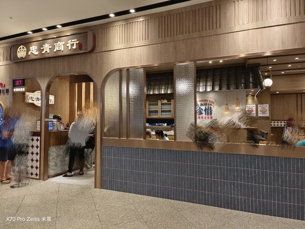 【新莊美食】忠青商行新莊宏匯店，再訪有著台北第一好吃的蝦仁飯❤️