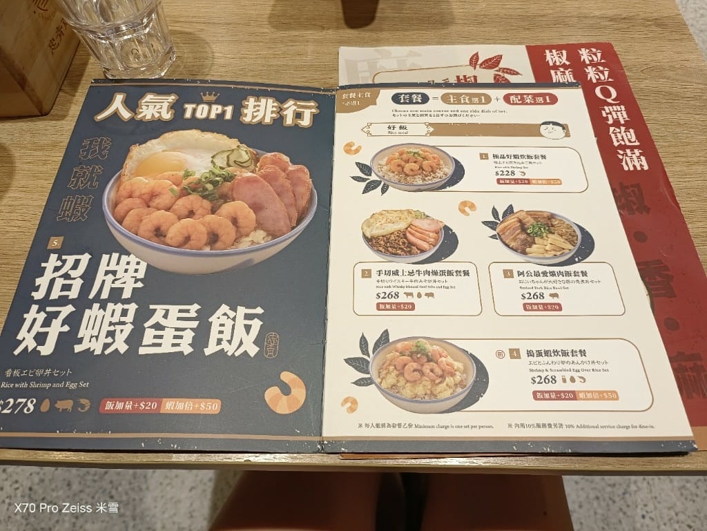 【新莊美食】忠青商行新莊宏匯店，再訪有著台北第一好吃的蝦仁飯❤️