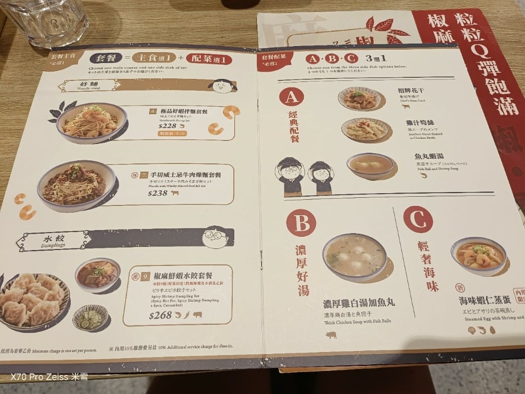 【新莊美食】忠青商行新莊宏匯店，再訪有著台北第一好吃的蝦仁飯❤️