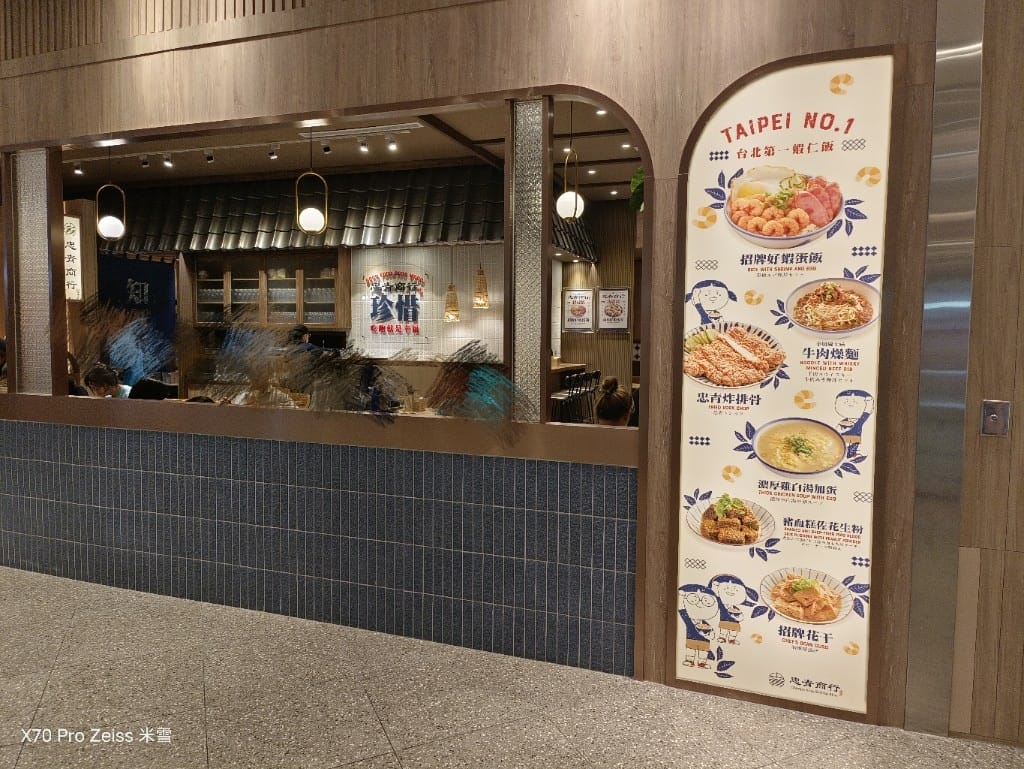 【新莊美食】忠青商行新莊宏匯店，再訪有著台北第一好吃的蝦仁飯❤️