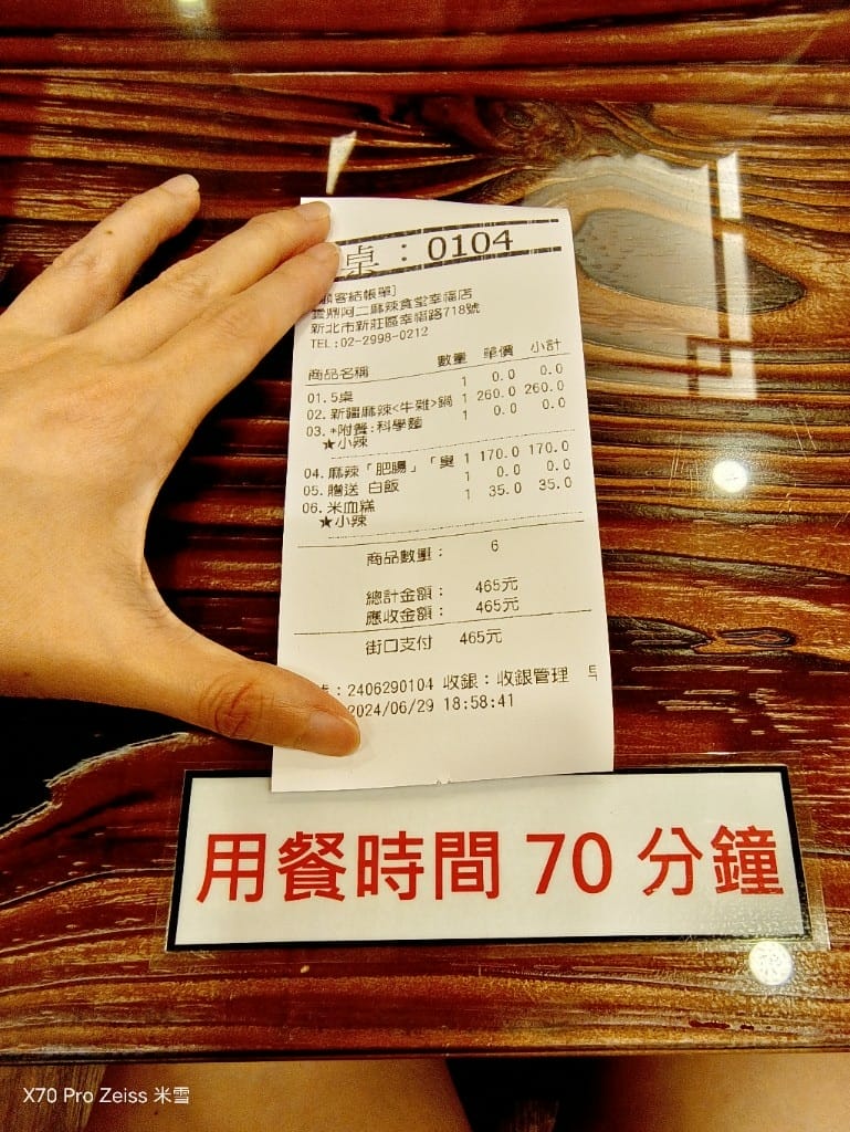 【新莊美食】雲鼎阿二麻辣食堂幸福店，一個人就能享用的美味麻辣鍋❤️