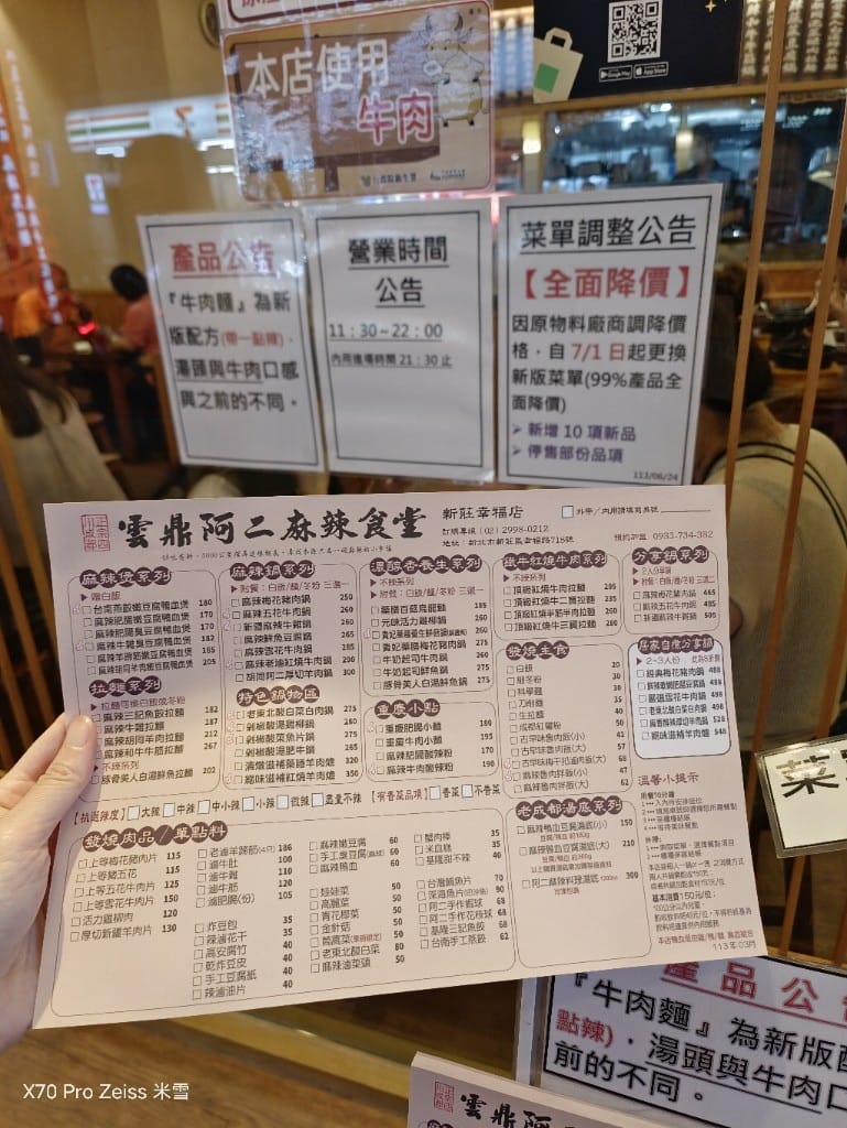 【新莊美食】雲鼎阿二麻辣食堂幸福店，一個人就能享用的美味麻辣鍋❤️