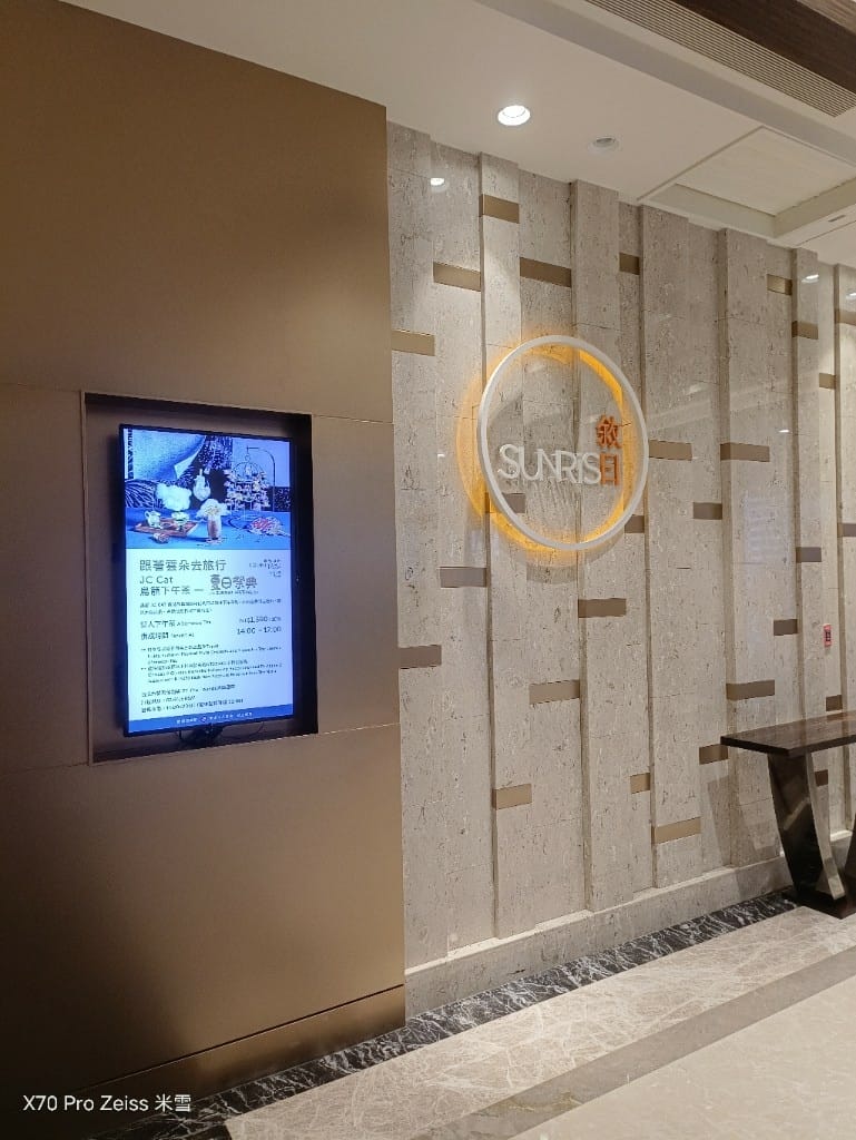 【台北吃到飽】敘日全日餐廳台北六福萬怡酒店，生蠔、干貝、松葉