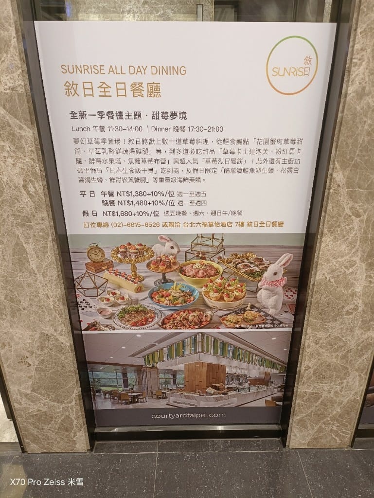 【台北吃到飽】敘日全日餐廳台北六福萬怡酒店，生蠔、干貝、松葉